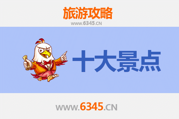 聊城茌平旅游景点大全：探索鲁西文化瑰宝与自然风光