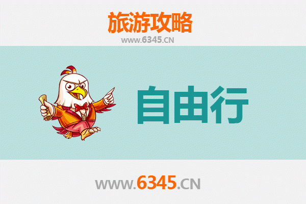 从聊城茌平出发到潮汕自由行攻略：美食文化与海滨风情之旅