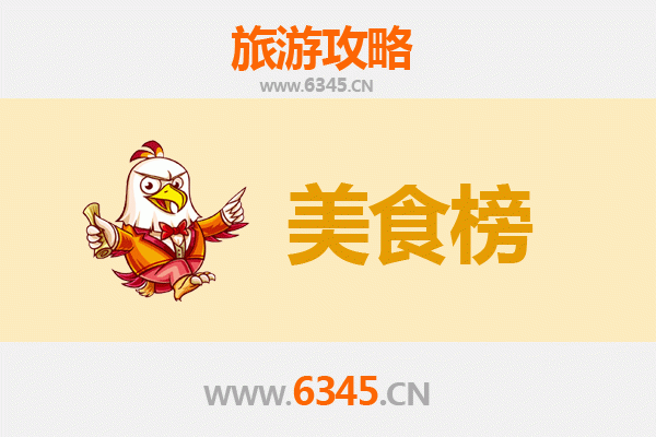 聊城茌平美食排行榜前十名：品味鲁西风味的舌尖之旅